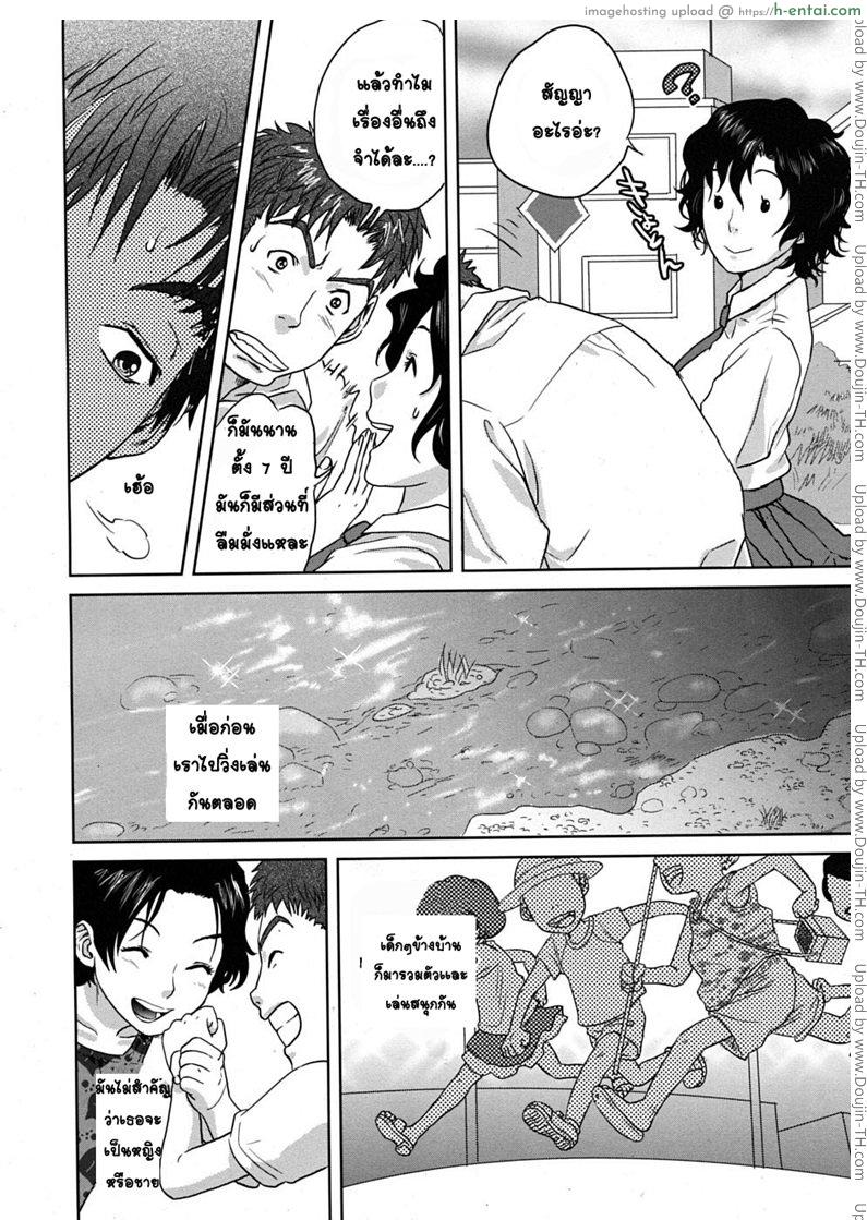 ความทรงจำฤดูร้อน - แผ่น 6