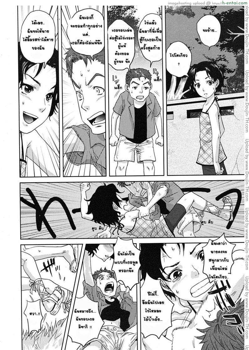 ความทรงจำฤดูร้อน - แผ่น 8