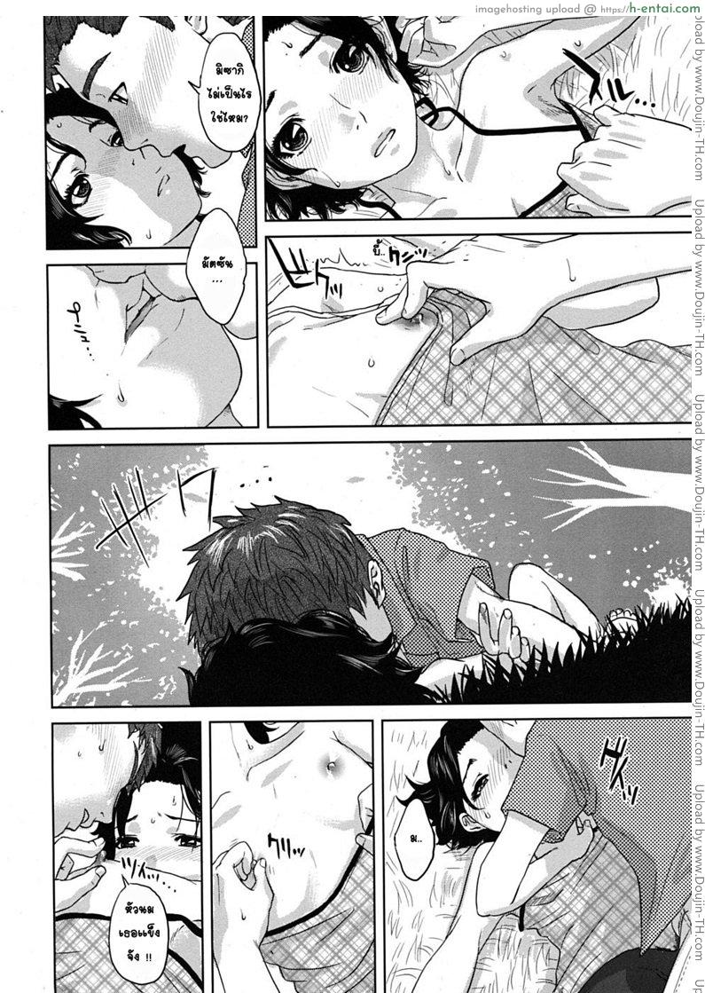 ความทรงจำฤดูร้อน - แผ่น 10