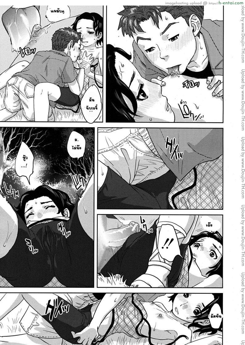 ความทรงจำฤดูร้อน - แผ่น 11