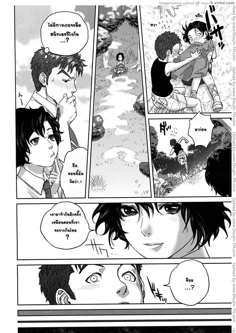 ความทรงจำฤดูร้อน - แผ่น 14