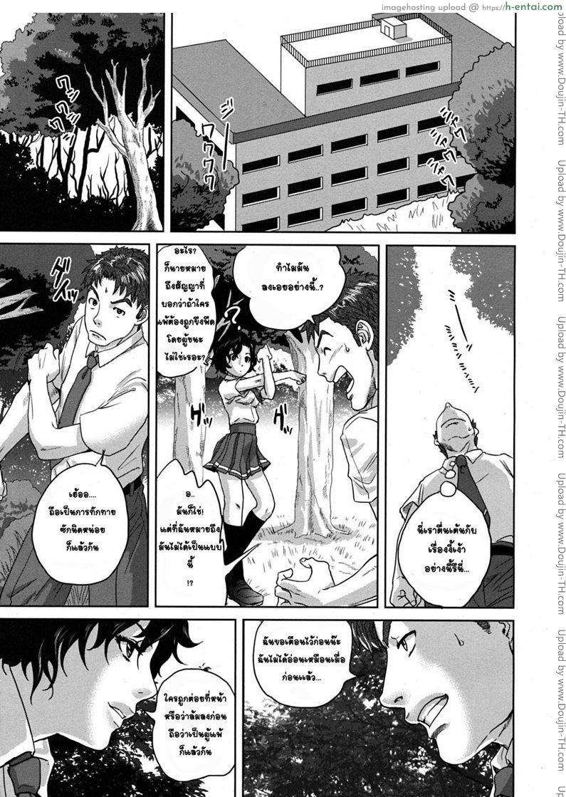 ความทรงจำฤดูร้อน - แผ่น 15