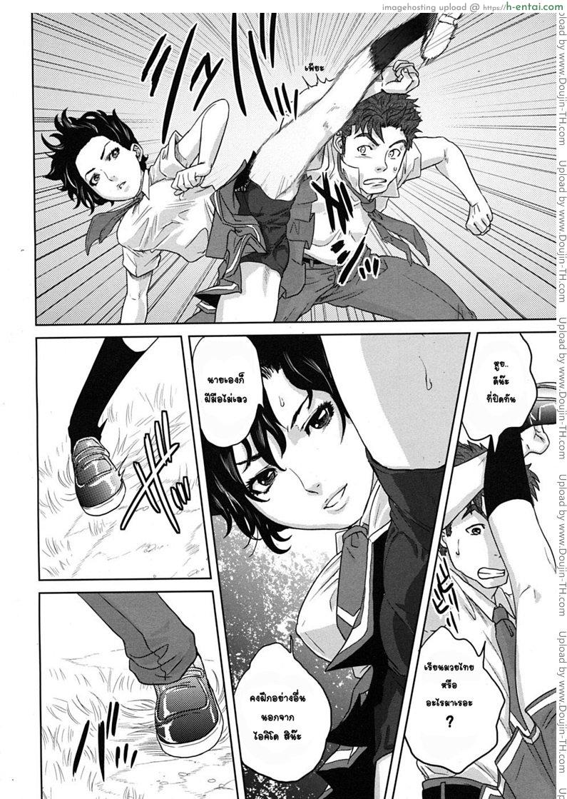 ความทรงจำฤดูร้อน - แผ่น 16