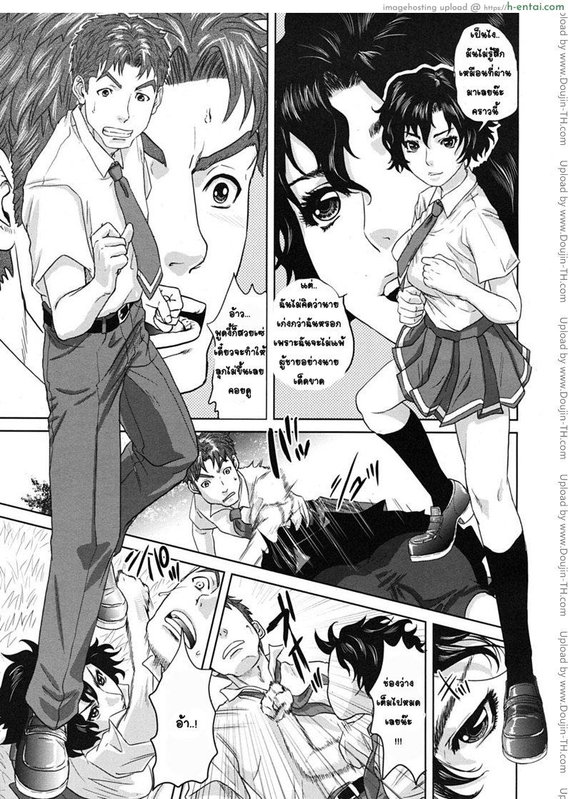 ความทรงจำฤดูร้อน - แผ่น 17