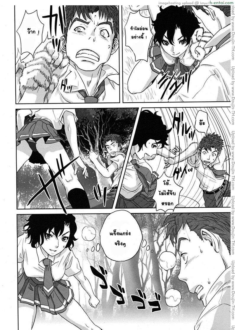 ความทรงจำฤดูร้อน - แผ่น 18