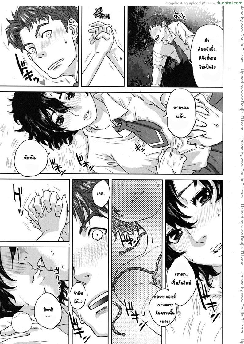 ความทรงจำฤดูร้อน - แผ่น 21