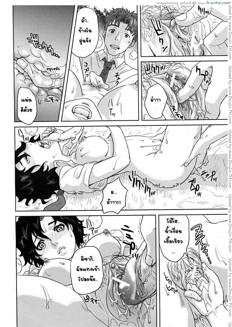 ความทรงจำฤดูร้อน - แผ่น 30