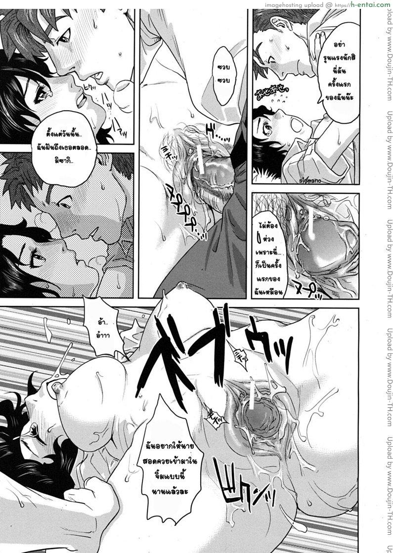 ความทรงจำฤดูร้อน - แผ่น 31