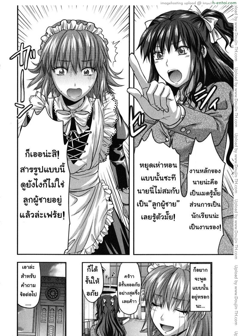 ทาสรักผู้ซื่อสัตย์ - แผ่น 2