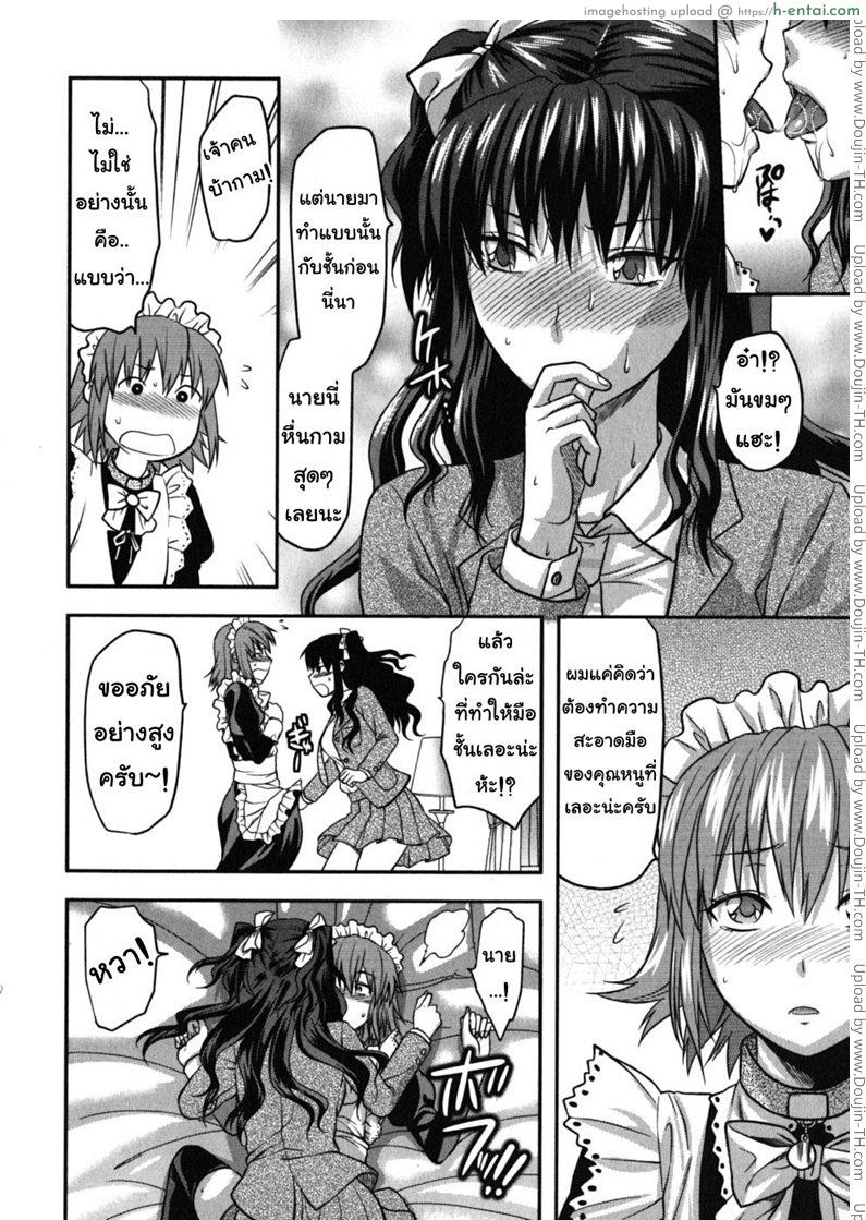 ทาสรักผู้ซื่อสัตย์ - แผ่น 12