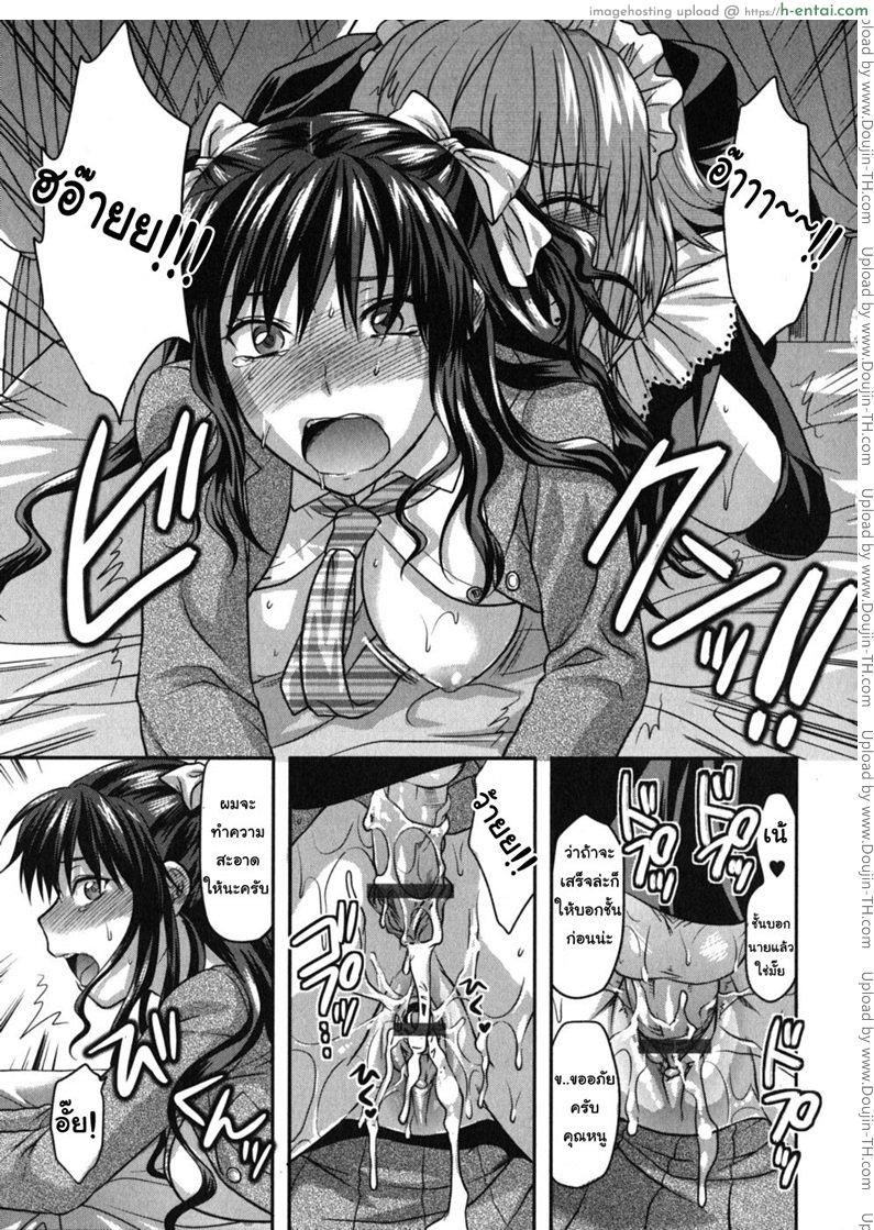 ทาสรักผู้ซื่อสัตย์ - แผ่น 18