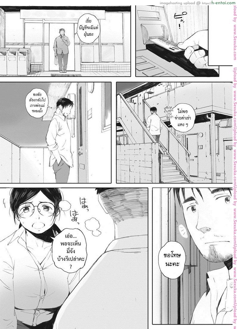 สะพานรักจากลูกสาว - แผ่น 5