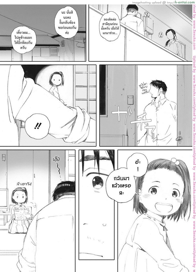 สะพานรักจากลูกสาว - แผ่น 7