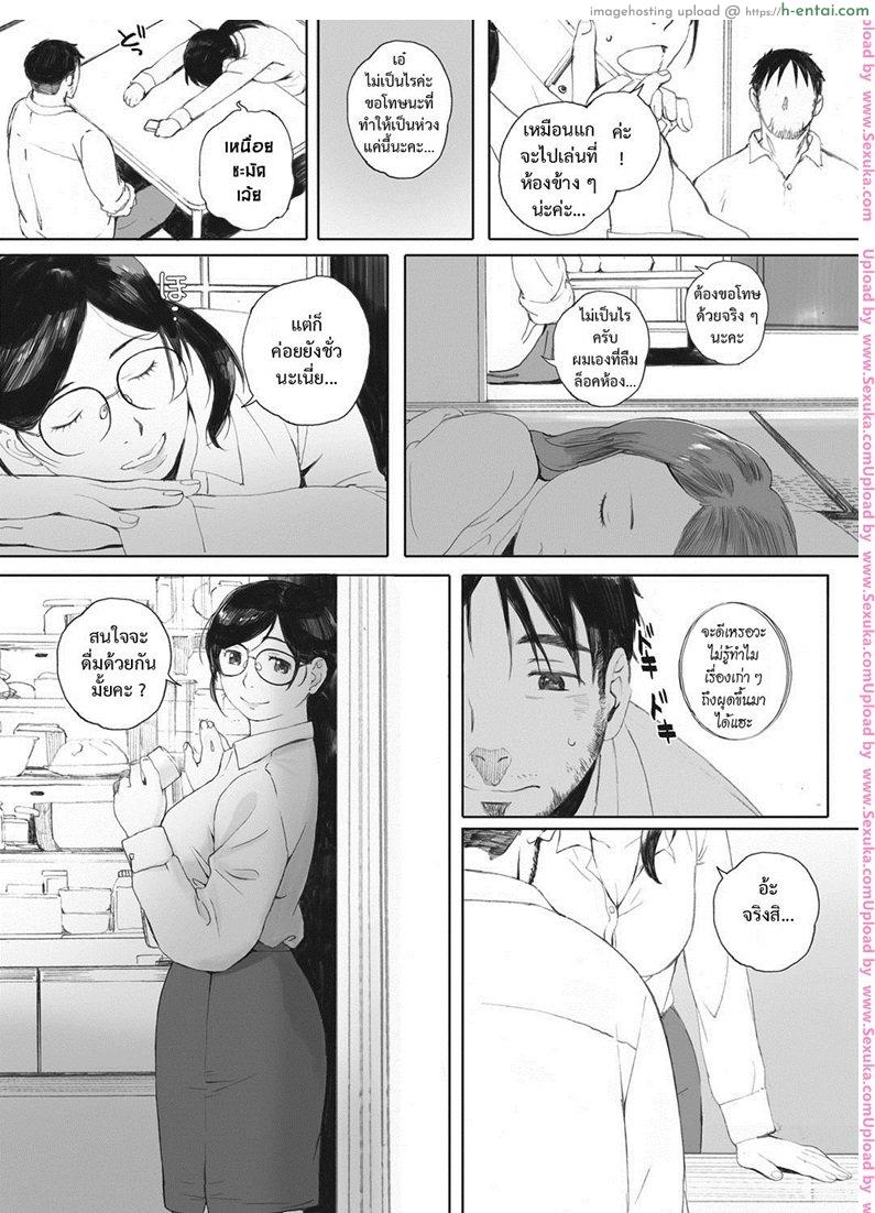 สะพานรักจากลูกสาว - แผ่น 8