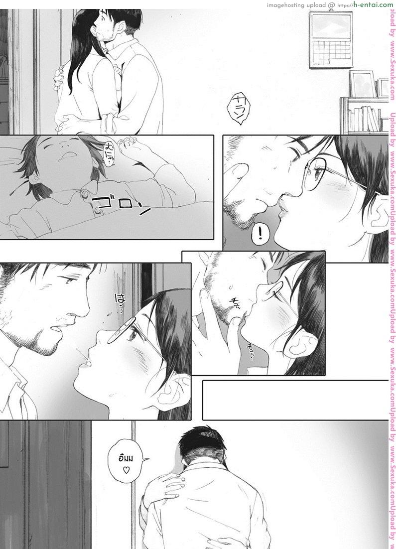 สะพานรักจากลูกสาว - แผ่น 10