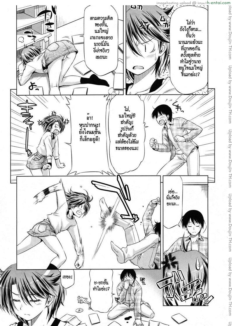 รุกิโนะกับพี่ชายตัวดี - แผ่น 5