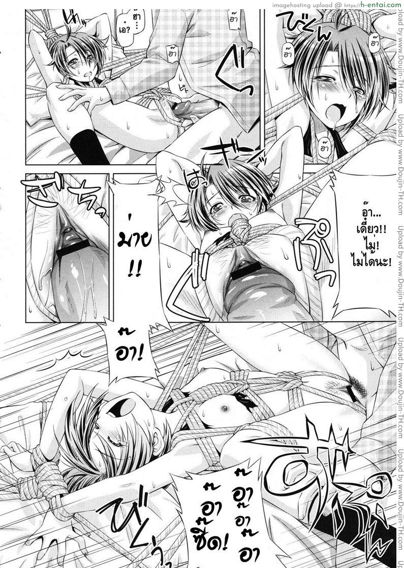 รุกิโนะกับพี่ชายตัวดี - แผ่น 16