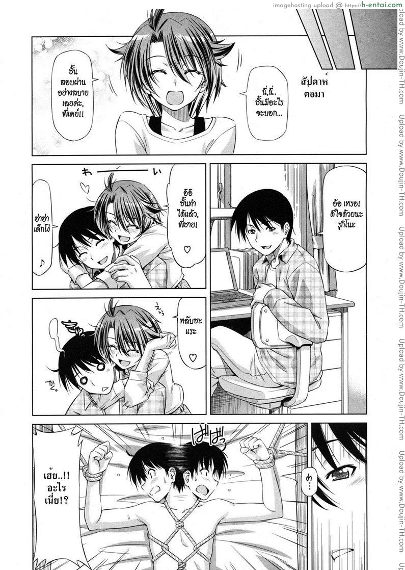 รุกิโนะกับพี่ชายตัวดี - แผ่น 23