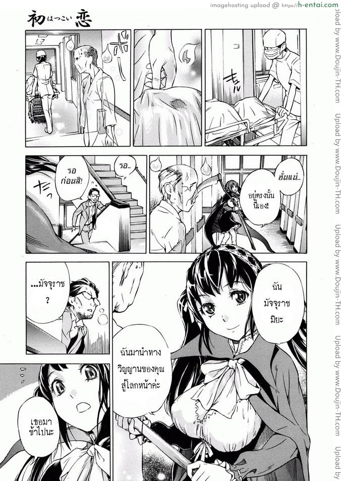 รักแรก - แผ่น 3