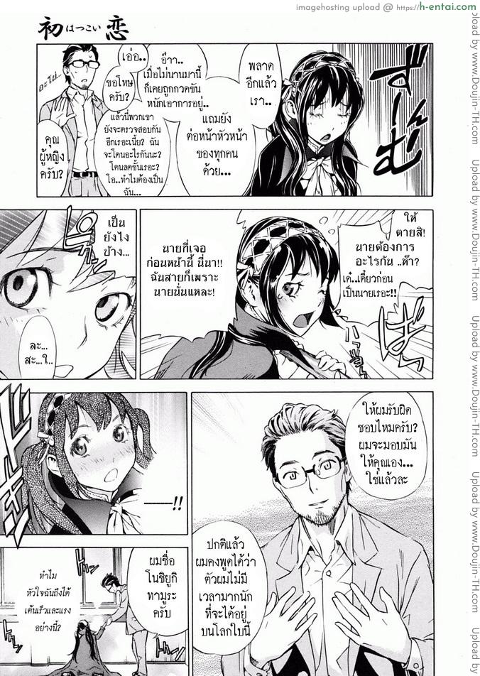 รักแรก - แผ่น 5
