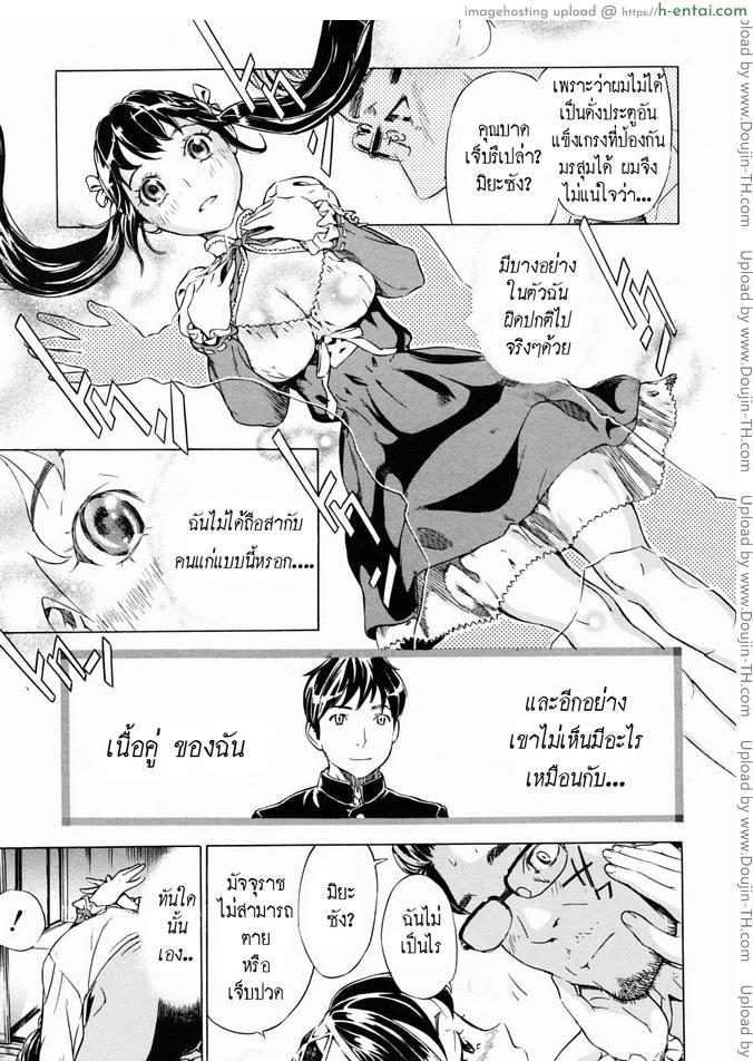 รักแรก - แผ่น 9