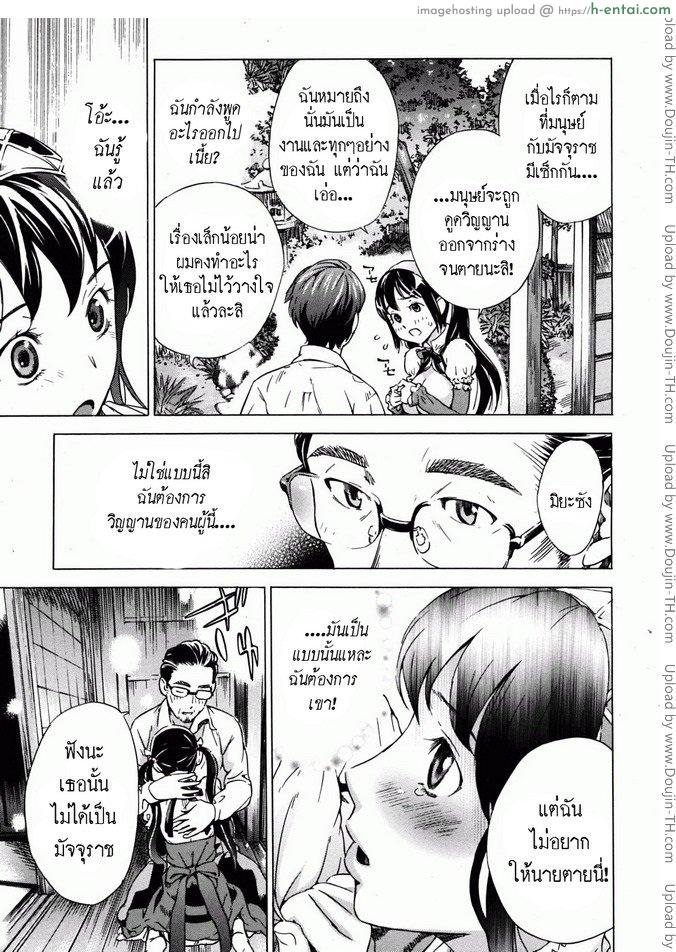 รักแรก - แผ่น 15