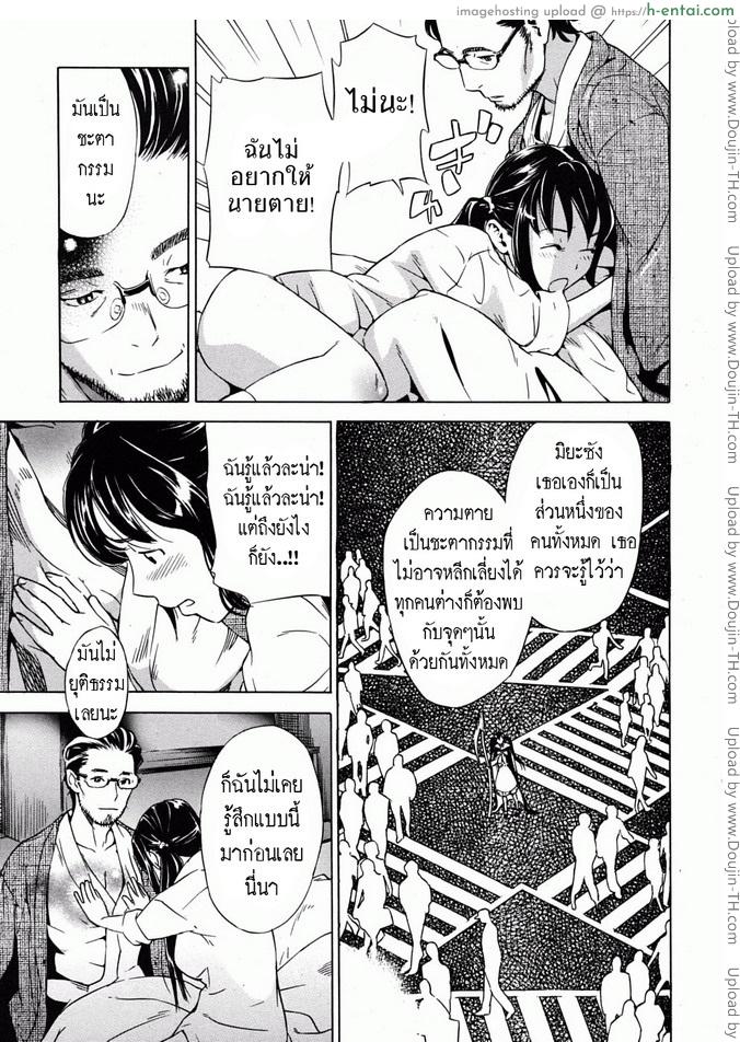 รักแรก - แผ่น 23