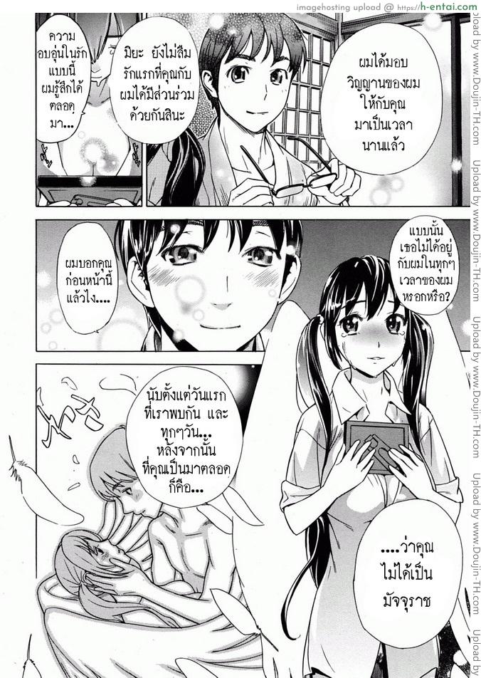 รักแรก - แผ่น 38