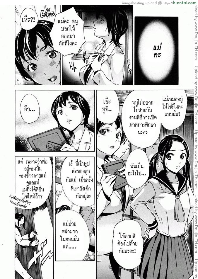 รักแรก - แผ่น 40