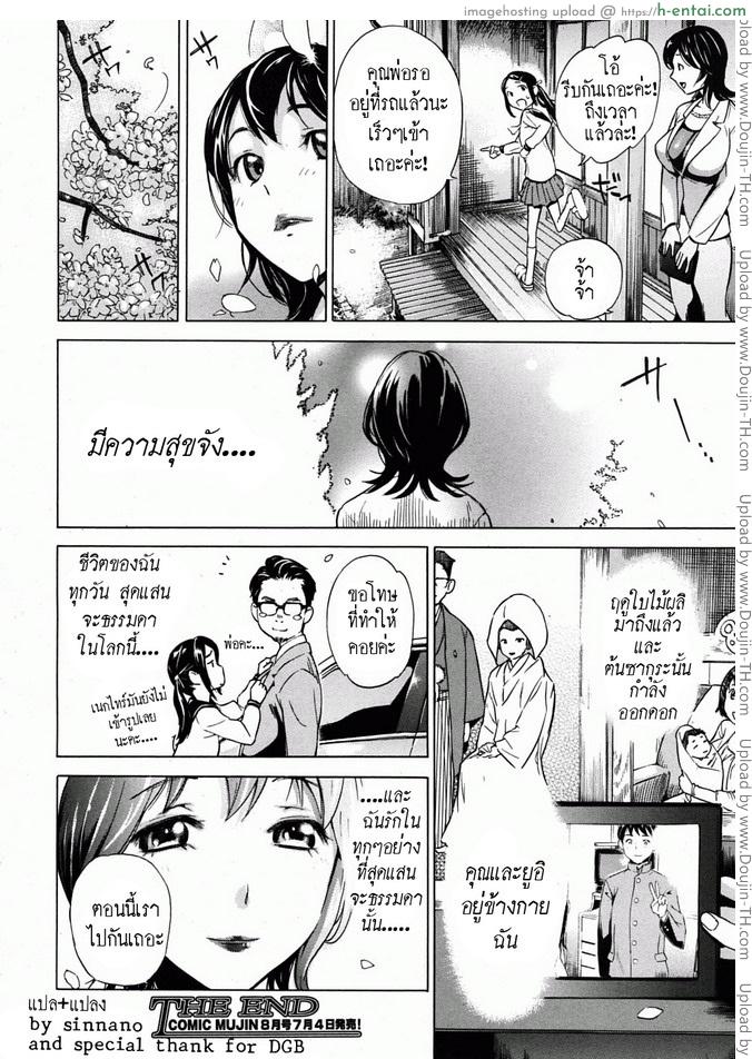 รักแรก - แผ่น 42