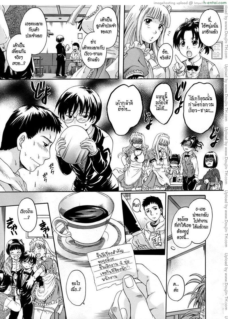 สะดุดรักทอมสาว - แผ่น 3