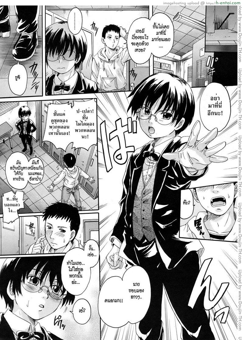 สะดุดรักทอมสาว - แผ่น 4