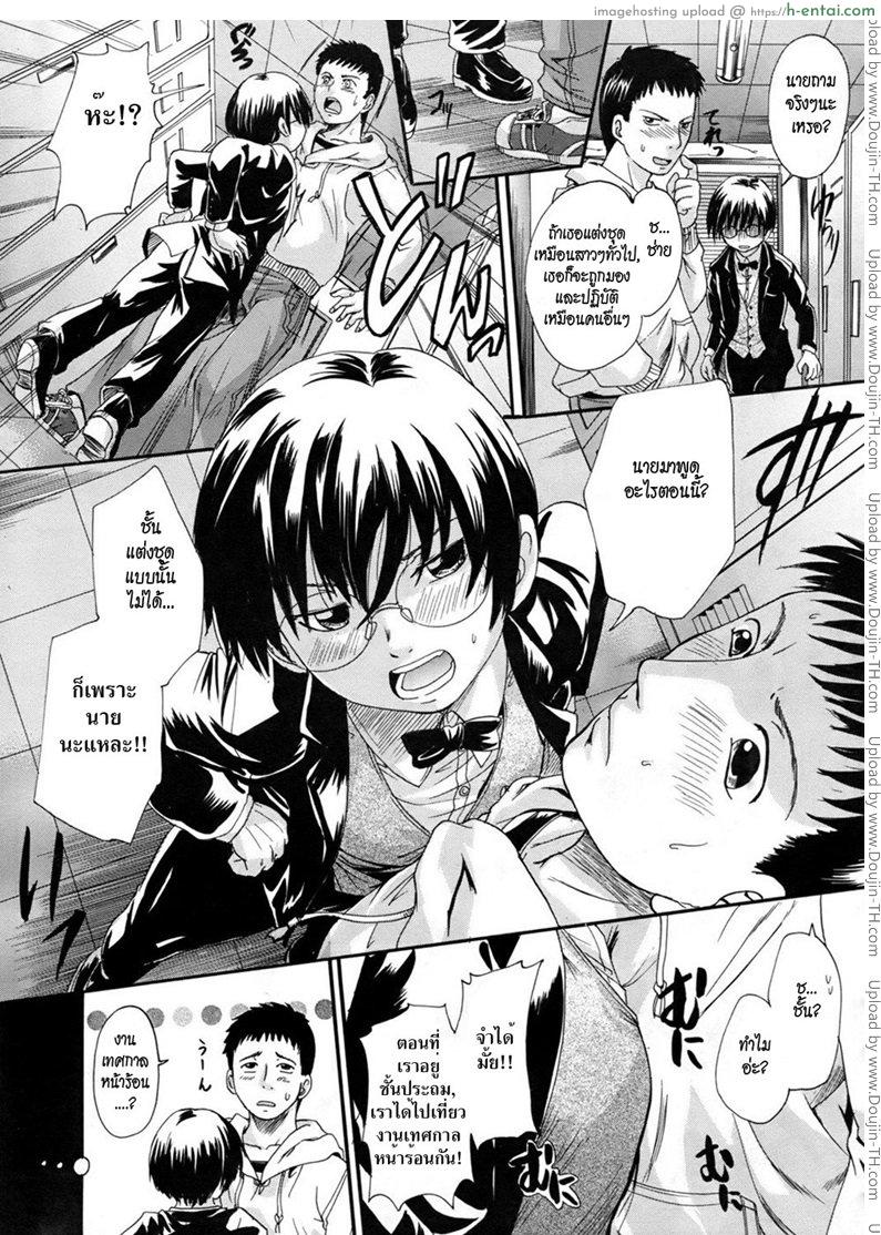 สะดุดรักทอมสาว - แผ่น 5