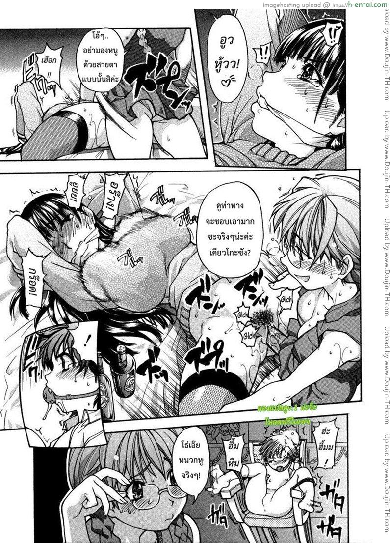 รักสุดเพี้ยนของ ริว..ไอ้หนุ่มไร้ดุ้น 4 - แผ่น 3