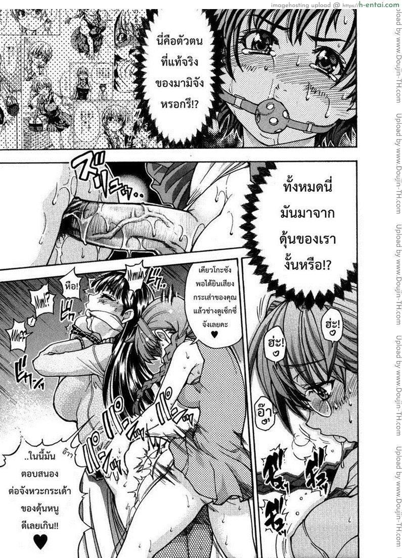 รักสุดเพี้ยนของ ริว..ไอ้หนุ่มไร้ดุ้น 4 - แผ่น 5