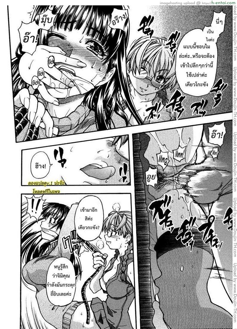 รักสุดเพี้ยนของ ริว..ไอ้หนุ่มไร้ดุ้น 4 - แผ่น 6