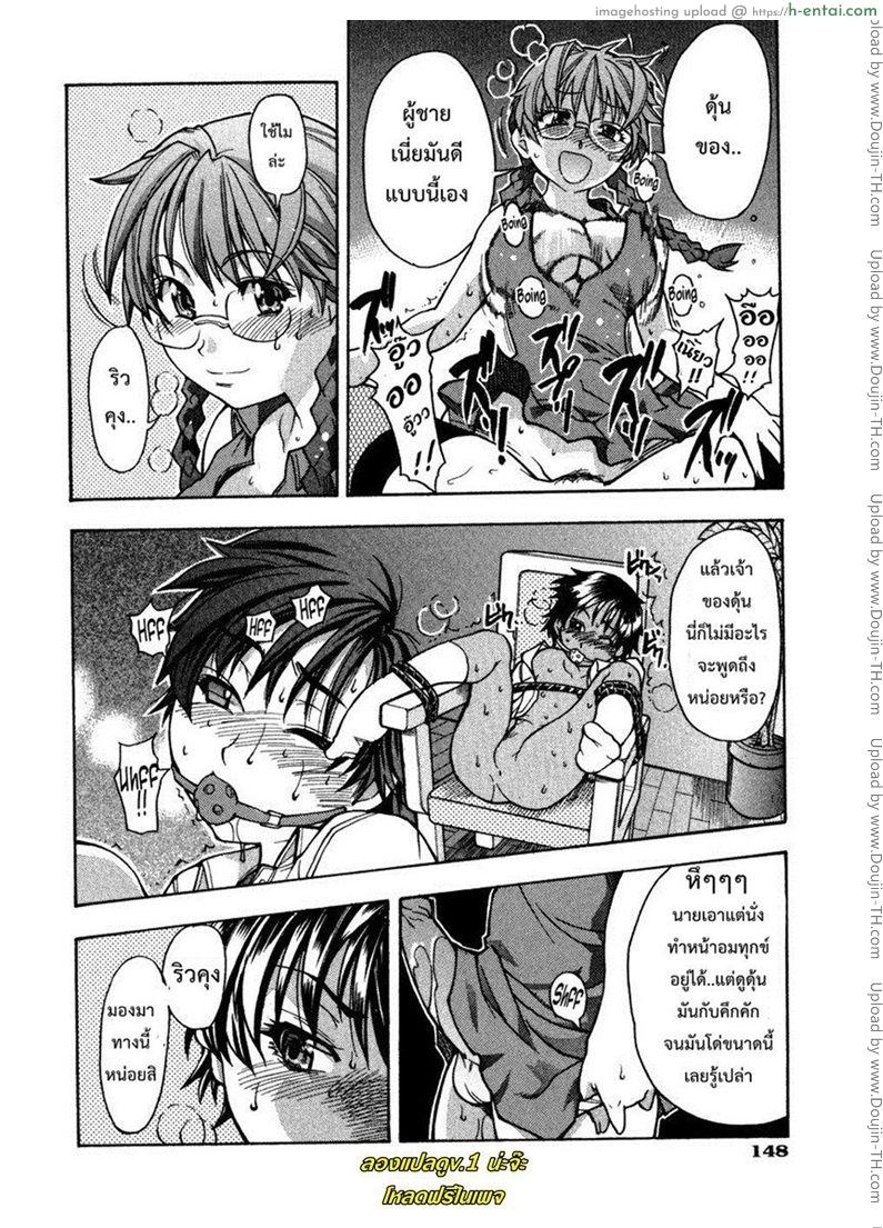 รักสุดเพี้ยนของ ริว..ไอ้หนุ่มไร้ดุ้น 4 - แผ่น 10