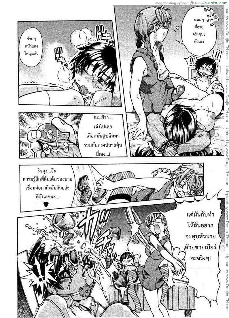 รักสุดเพี้ยนของ ริว..ไอ้หนุ่มไร้ดุ้น 4 - แผ่น 12