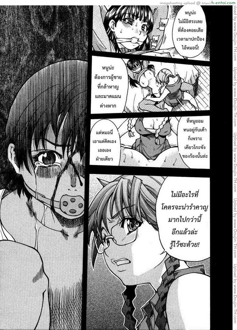 รักสุดเพี้ยนของ ริว..ไอ้หนุ่มไร้ดุ้น 4 - แผ่น 15