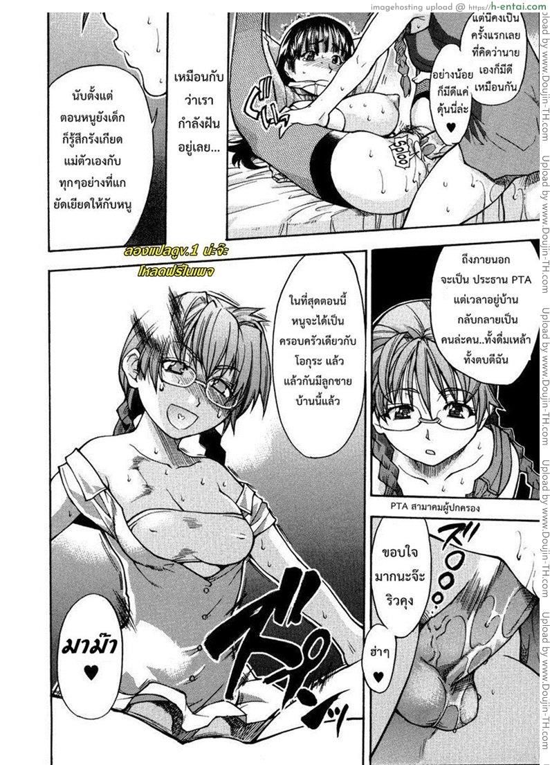 รักสุดเพี้ยนของ ริว..ไอ้หนุ่มไร้ดุ้น 4 - แผ่น 16