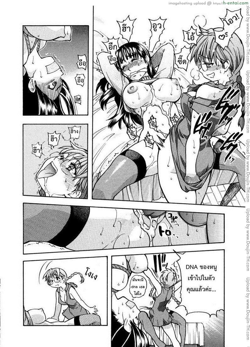 รักสุดเพี้ยนของ ริว..ไอ้หนุ่มไร้ดุ้น 4 - แผ่น 20