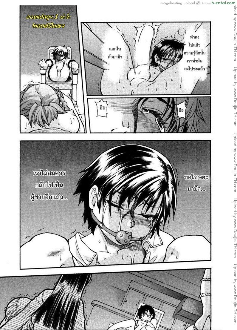 รักสุดเพี้ยนของ ริว..ไอ้หนุ่มไร้ดุ้น 4 - แผ่น 21