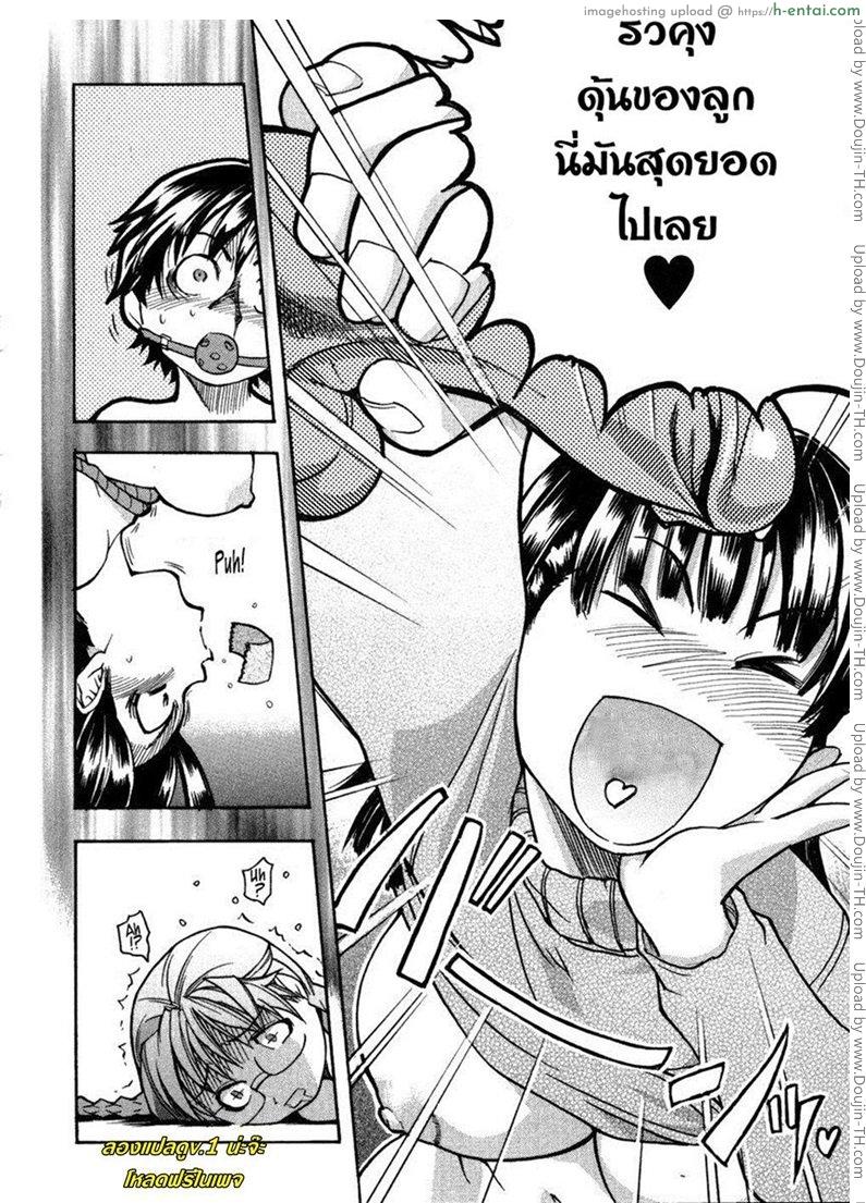 รักสุดเพี้ยนของ ริว..ไอ้หนุ่มไร้ดุ้น 4 - แผ่น 22