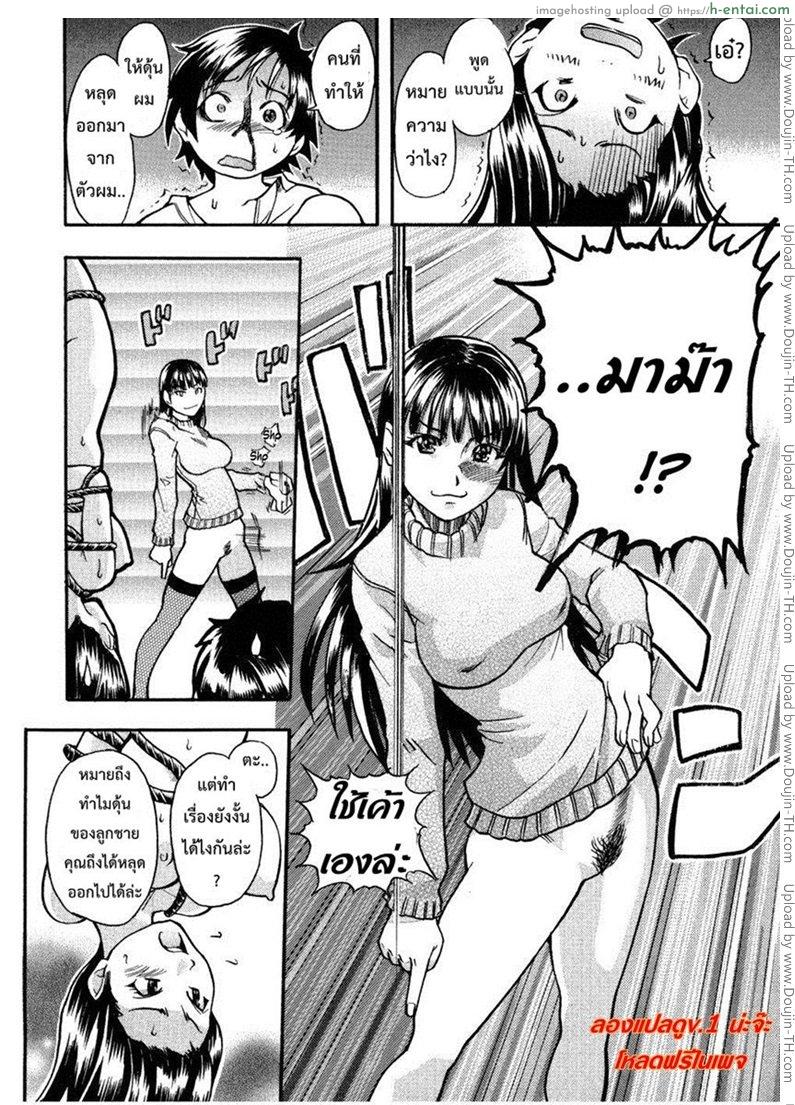 รักสุดเพี้ยนของ ริว..ไอ้หนุ่มไร้ดุ้น 4 - แผ่น 24