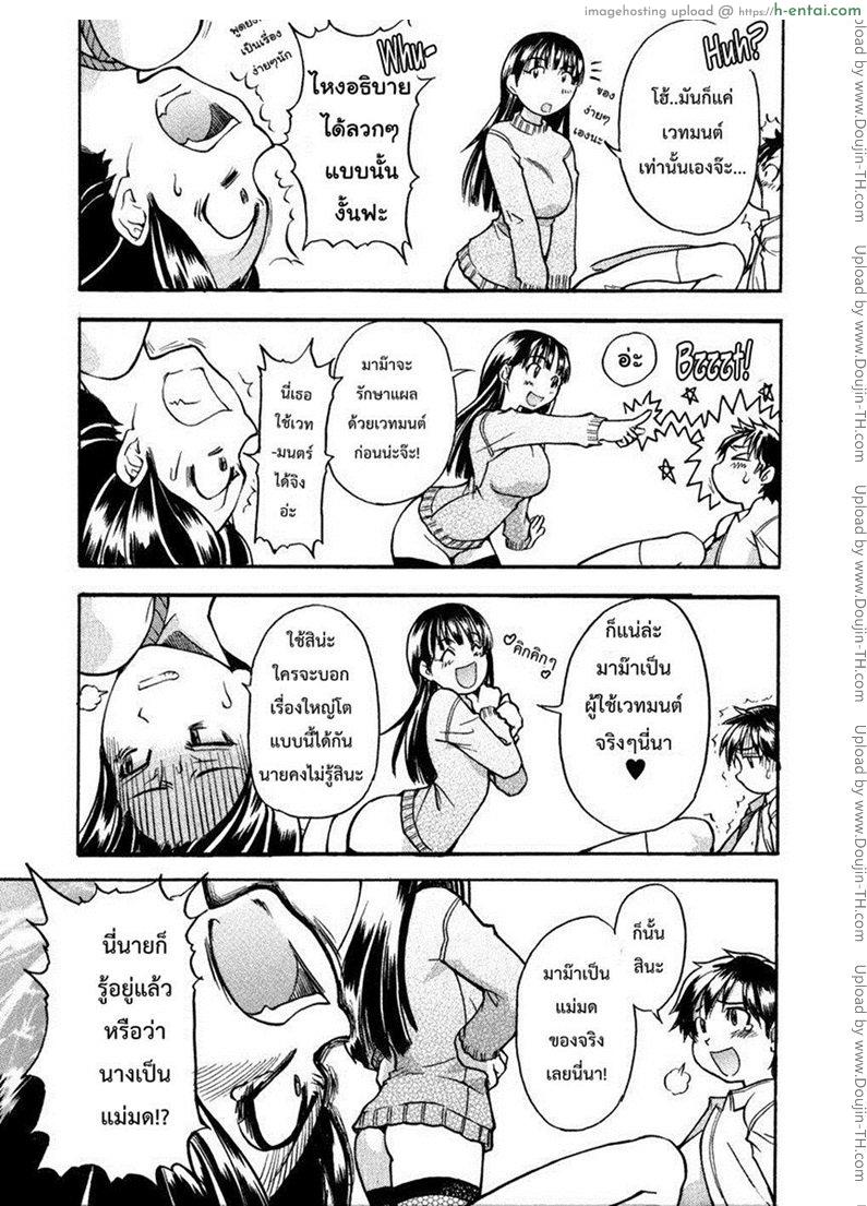 รักสุดเพี้ยนของ ริว..ไอ้หนุ่มไร้ดุ้น 4 - แผ่น 25