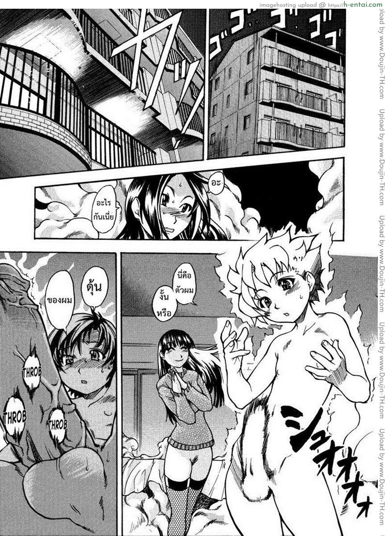 รักสุดเพี้ยนของ ริว..ไอ้หนุ่มไร้ดุ้น 4 - แผ่น 27