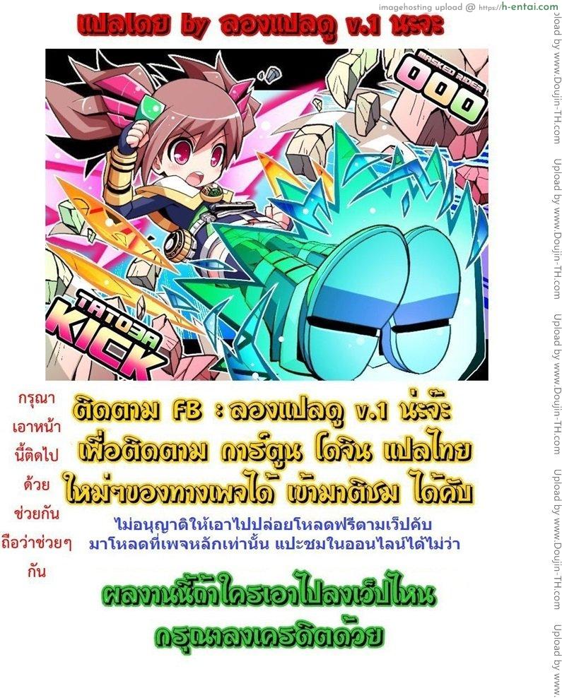 รักสุดเพี้ยนของ ริว..ไอ้หนุ่มไร้ดุ้น 4 - แผ่น 29