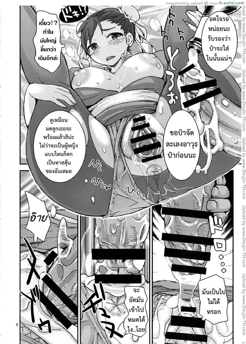 นักสู้หมัดเสียวซ่าน 2 - ปฎิบัติการสืบสยิว - แผ่น 7