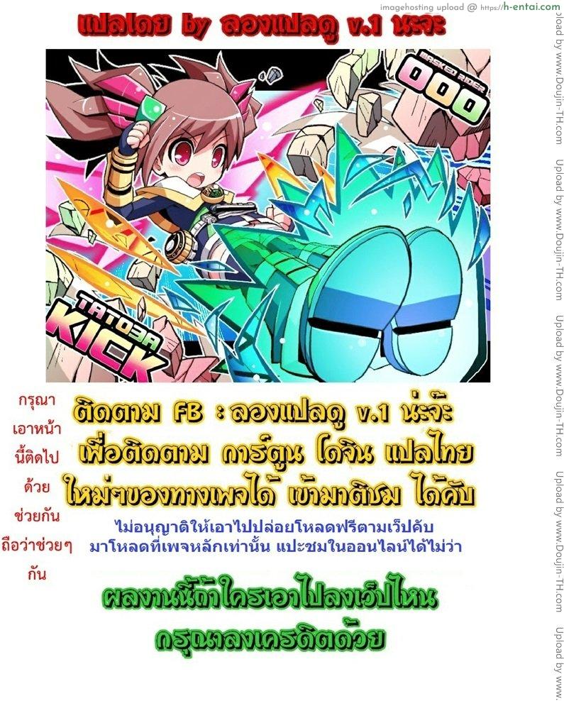 นักสู้หมัดเสียวซ่าน 2 - ปฎิบัติการสืบสยิว - แผ่น 17