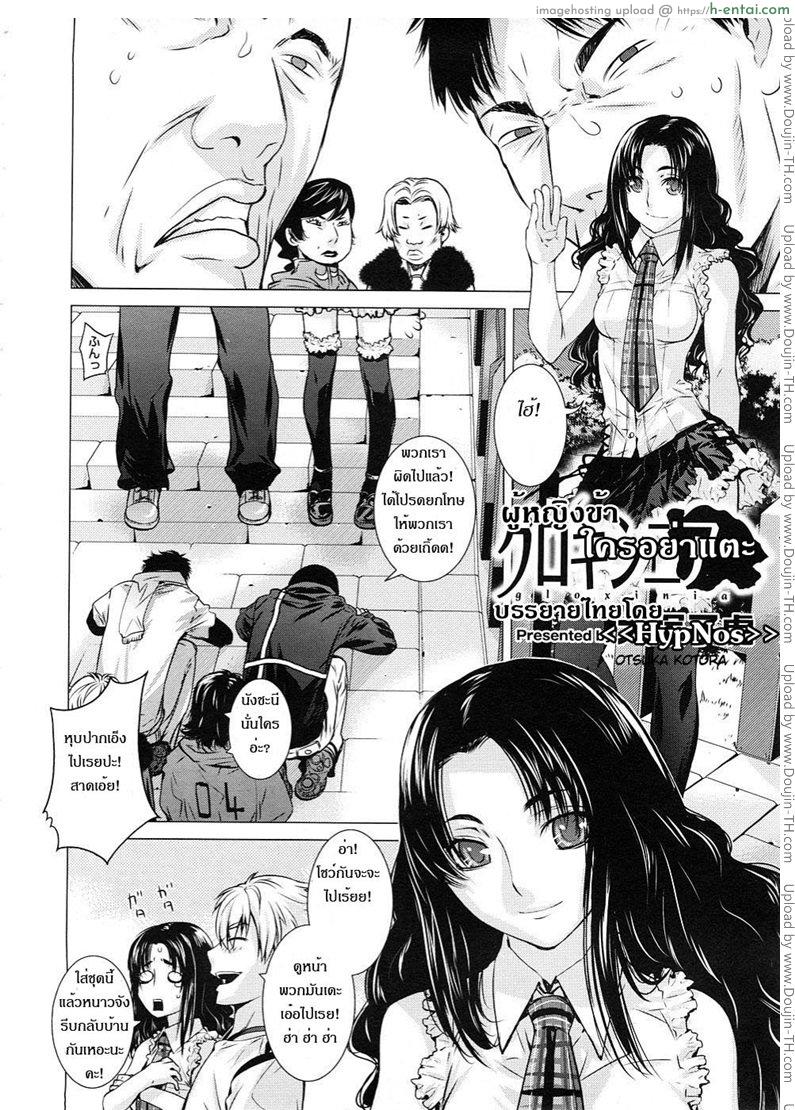 ผู้หญิงข้า..ใครอย่าแตะ - แผ่น 2